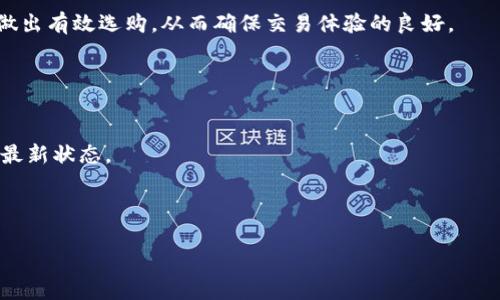   国产冷钱包的优劣分析：安全性与用户体验并重 / 

 guanjianci 冷钱包, 国产冷钱包, 数字货币安全, 区块链技术 /guanjianci 

随着数字货币市场的蓬勃发展，越来越多的人开始投资并交易各种虚拟货币。与此同时，数字资产的安全问题也愈发受到关注，特别是在资产盗窃、网络攻击日益频繁的情况下，如何更好地保护自己的数字资产，成为每个投资者必须面对的问题。冷钱包作为一种安全存储数字货币的解决方案，逐渐进入了大众的视野。如果你在考虑使用国产冷钱包，那一定会想了解它的性能与安全性。本文将为你详细分析国产冷钱包的优势与劣势，并回答一些相关问题，帮助你在数字货币投资的旅程中做出更明智的选择。

一、何为冷钱包？
冷钱包是指一种离线存储数字货币的方式，用户可以将私钥保存在没有联网的设备上，避免因网络攻击而导致的资产损失。它主要分为硬件冷钱包和纸钱包两种。硬件冷钱包是利用专用设备来存储私钥和进行交易签名，而纸钱包则是将私钥生成完成后打印出来，用户需要小心保存，确保不会被遗失或盗取。相比之下，冷钱包的安全性要大大高于热钱包，后者由于长期在线，极易受到各种网络攻击的威胁。

二、国产冷钱包的优势
国产冷钱包近年来在技术、设计和用户体验上不断改进，逐渐增添了不少新的优势：

h41. 价格优势/h4
国产冷钱包的最大优点之一就是价格相对较为亲民，许多用户可以在预算范围内更轻松地购买到品质较高的冷钱包产品。而一些国外品牌的冷钱包，在价格上往往会让一些小投资者望而却步。国产冷钱包的竞争力使得更多的用户能够享受到安全存储的便利。

h42. 符合国人使用习惯/h4
国产冷钱包在设计和使用上更加符合国人的使用习惯，操作界面多采用中文，显示信息清晰易懂，能够让用户在使用过程中更快地上手。此外，售后服务和支持也更加方便，用户在遇到问题时能够更方便地获得帮助。

h43. 安全性高/h4
互联网安全技术的进步使得国产冷钱包在安全性上有了质的提升。很多国内厂商在硬件加密、操作系统和用户隐私保护方面进行了深入的研究，确保用户的私钥安全不被泄露。通过使用高安全级别的元件，国产冷钱包在抵御物理攻击以及网络攻击上都表现出色。

h44. 硬件技术的创新/h4
一些国产冷钱包品牌在硬件设计上融入了更多的创新元素，例如加强的加密算法、双重认证甚至生物识别技术。这些新的技术驱动的硬件设计能够进一步增加很多用户的安全感。

三、国产冷钱包的劣势
虽然国产冷钱包在多个方面取得了进展，但也并非没有缺点。

h41. 市场认知度低/h4
大多数用户对国产品牌的冷钱包认知度相对较低，很多人为了选择冷钱包，往往更倾向于国际知名品牌。此外，一些消费者在购买时会考虑到品牌影响力和市场声誉，而这往往是国产冷钱包需要努力提升的方面。

h42. 兼容性问题/h4
一些国产冷钱包与国际主流数字货币平台或者交易所的兼容性问题特别突出，这就给用户在使用过程中带来一定的挑战。有些用户可能在冷钱包上储存某种特定的数字资产时，发现无法成功进行转出或使用，这可能会让用户丧失信心。

h43. 安全性的一致性/h4
不同国产冷钱包品牌在安全技术和防护能力上的一致性尚未达到最优水平，部分产品存在质量把控不严的问题，用户在选择时需要仔细考量。此外，部分厂商的产品更新和技术支持也相对滞后。

四、关于使用冷钱包的常见问题

h4问题一：冷钱包使用起来复杂吗？适合初学者吗？/h4
冷钱包的使用相对简单，但对于初学者而言，还是需要一段时间的学习和适应。首先，冷钱包的购买和注册过程基本上与热钱包相似，用户只需按照产品说明书来进行操作。此外，许多国产冷钱包在用户体验上进行了，界面友好度高，中文说明明确，也有不少提供免费视频教程，使得新手更容易入门。

冷钱包的具体使用步骤通常包括：购买产品、开机设置、生成钱包地址、转入数字资产等。初学者在操作过程中的成败关键，主要取决于用户对其基本原理的理解和对产品说明的跟随程度。经过简单的学习和实践，相信初学者能够顺利上手，并感受到冷钱包给他们带来的安全保障。

h4问题二：冷钱包能保存多少种数字资产？/h4
大部分冷钱包产品支持多种类型的数字资产，能够存储的币种大多包括比特币、以太坊、莱特币及一些流行的山寨币。而能存储的资产种类和数量，主要取决于所购冷钱包的具体产品说明。用户在购买前可以查看该产品支持的数字资产列表，确保自己的目标资产能够被成功存储。

同时，用户也要注意到，各种数字货币背后的区块链技术各自不同，不同的钱包有自己的操作限制。例如：一些冷钱包可能对支持的代币有独特要求，用户希望多样化投资时，一定要选择一个支持广泛币种转账功能的冷钱包产品。

h4问题三：冷钱包丢失了怎么办？/h4
冷钱包丢失的后果通常是不可逆的，因为大多数冷钱包的设计理念是为了让私钥不联网，从而减少被盗风险。然而，一旦冷钱包遗失，用户只能通过备份来恢复资产。因此，用户在购买冷钱包过程中必须提前做好备份，以防其意外丢失。

建议用户将冷钱包的备份密匙或记录私钥信息保存在一个安全的地方，比如保险箱或其他地方，且需保持保密性。若不小心丢失冷钱包，用户可以通过输入备份信息来恢复钱包，确保数字资产安全。在后续使用过程中，定期检查备份状态同样十分重要。

h4问题四：冷钱包如何选择？/h4
选择冷钱包时应考虑以下几个方面：安全性、品牌知名度、用户口碑、支持的币种、易用性和售后服务等。用户需要对比不同厂商在以上几个方面的表现，综合考虑做出选择。在市场口碑与反馈方面，查阅用户评论与专业评测都有助于做出有效选购，从而确保交易体验的良好。

建议选择那些经过市场验证，口碑良好的国产冷钱包产品，这样在使用过程中更易获得明确的帮助和支持。基于个人的交易需求，确认设备的币种兼容性，确保可支持您所需的所有数字资产。

h4问题五：冷钱包的保养和维护要注意哪些问题？/h4
冷钱包的保养主要包括避免物理损坏、定期备份、避免高温湿度环境等传统科技产品的使用注意事项。当手中拥有冷钱包时，建立一个安全、高效的保养和维护流程至关重要。特别是设备本身的操作系统以及防病毒升级，一定要保持最新状态。

用户在使用后，务必定期审查存储的数字资产状况，确保信息准确、无误。在长时间未使用冷钱包时，也要定期检查设备是否能正常工作。总之，适当的保养和维护将使您的冷钱包更加持久安全。

综上所述，国产冷钱包在安全性、用户体验和设计创新等领域表现出色，但仍需注意市场认知度和兼容性等问题。希望经过这一系列的介绍，能够帮助你更好地评估国产冷钱包的实用性，助你在数字货币投资管理中游刃有余。