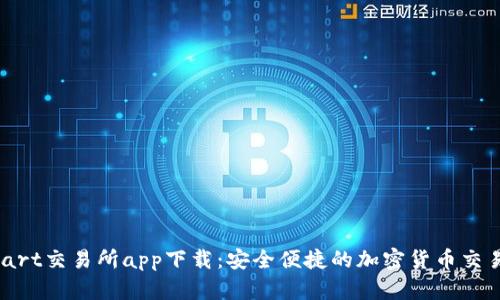 BitMart交易所app下载：安全便捷的加密货币交易平台