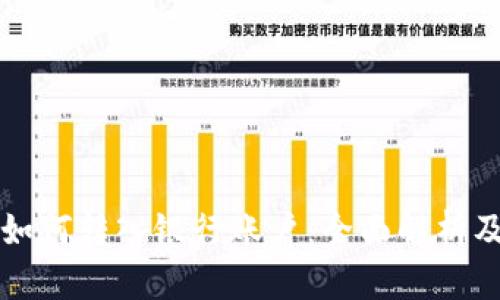 冷链钱包如何转入银行账户：全面解析及操作指南