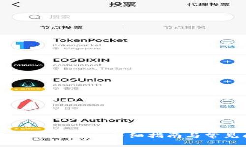 如何下载IM钱包APP:详细指南与常见问题解答