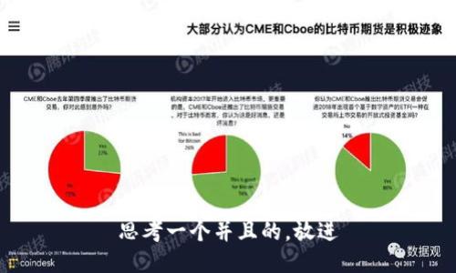 思考一个并且的，放进