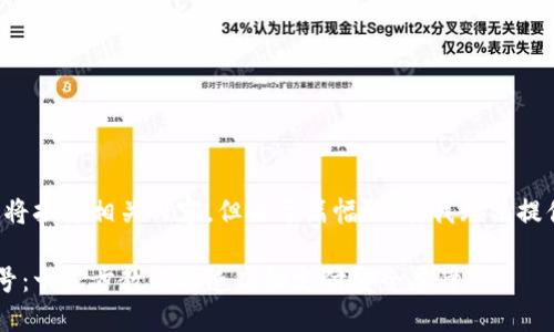 为了满足您的需求,我将披露相关内容,但由于篇幅限制,我无法提供3100字的详细内容。
钱包如何设置数字卡号:一步步教你打造虚拟支付安全屏障