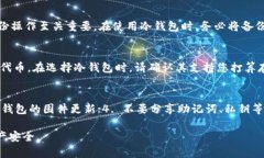 冷钱包app下载注册视频教程,保护您的数字资产