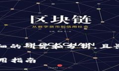 以下内容为示例,实际生成内容需要有详细的研