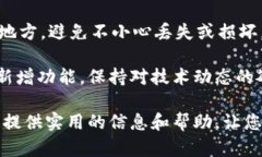   最优冷钱包品牌推荐与使用指南 /  guanjianci 冷钱