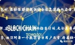 数字资产钱包如何安全退出? / guanjianci 数字资