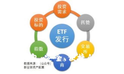 马来西亚区块链钱包:安全、便捷的数字资产管理方案