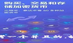 思考一个并且的,放进