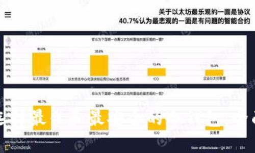 如何选择最佳和最安全的冷钱包:全面指南