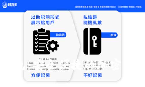多链数字货币钱包:安全便捷的加密资产管理解决方案
