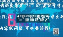 "bitdock"的发音可以分为两个部分来理解:1.