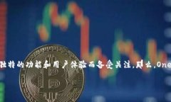 ### Onex数字钱包是什么意思？在现代金融科技迅猛