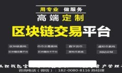 小狐狸钱包官网首页:安全放心的数字资产管理