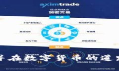 币圈交易所前十排名:2023年最佳选择指南/ 币圈
