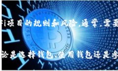   区块链SOL钱包：选择与使用攻略 /  guanjianci 区块