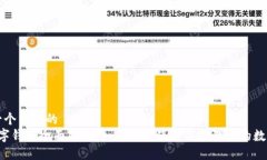 思考一个并且的  ISS数字钱包全面指南：如何安全