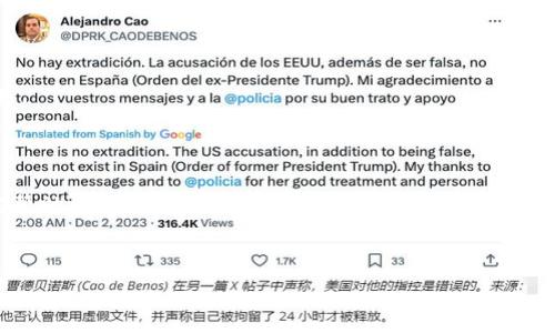   比特币钱包找回全流程解析：如何安全找回你的比特币 / 

 guanjianci 比特币钱包, 找回比特币, 比特币安全, 加密货币钱包 /guanjianci 

在数字货币日益流行的今天，比特币作为最早且最具影响力的加密货币，其钱包的安全性和找回方式变得尤为重要。许多人在使用比特币钱包的过程中，可能会遭遇钱包丢失、密码忘记等问题。本篇文章将详细介绍比特币钱包的找回流程，帮助用户有效地找回丢失的数字资产。

一、比特币钱包的类型
在了解比特币钱包的找回流程之前，我们首先需要清楚比特币钱包的不同类型。比特币钱包大体上可以分为以下几类：
1. **热钱包:** 热钱包是指在线钱包，通常通过网络访问。这类钱包便于使用，适合频繁交易，但由于其在线特性，也面临相对较高的安全风险。
2. **冷钱包:** 冷钱包是离线存储的钱包，通常包括硬件钱包和纸钱包。这类钱包虽然使用不便，但因其离线特点，安全性更高，适合长期保存资产。
3. **软件钱包:** 软件钱包是在PC、手机等设备上应用的程序。这类钱包可以是热钱包，也可以是冷钱包，使用灵活。
4. **硬件钱包:** 硬件钱包是专门用于存储私钥的物理设备，因其额外的安全性越来越受到用户青睐。

二、如何找回比特币钱包
无论你使用的是哪种类型的钱包，找回比特币钱包的基本步骤大致相同。以下是一个详细的找回流程：

1. **确认钱包类型:** 首先，你需要确认自己的钱包类型。例如，如果你使用的是热钱包，你可能需要访问提供该服务的网站；如果是冷钱包，你则需要找到你的硬件或纸钱包。

2. **寻找恢复信息:** 不同的钱包在创建时，通常会提供“助记词”或“私钥”。这些是找回钱包的关键。如果你在创建钱包时保存了这些信息，请务必提供正确的信息。

3. **访问钱包恢复界面:** 对于热钱包，你需要访问他们的官方网页，找到“找回钱包”或“恢复钱包”选项。对于冷钱包（如硬件钱包），你需要连接设备并打开相关软件。

4. **输入恢复信息:** 在恢复界面，按照提示输入助记词或私钥。这一步非常重要，确保输入准确无误。

5. **设置新密码:** 如果恢复成功，你可能需要设置一个新密码以保护你的钱包安全。选择一个强密码，并妥善保管。

6. **安全措施:** 找回钱包后，建议你启用双重认证和其他安全措施，以防止再次丢失。

三、常见问题解答
尽管找回钱包的流程相对简单，但在实际操作中，用户仍然可能面临一些问题。以下是常见问题及其解决办法：

1. 我忘记了钱包密码怎么办？
当用户忘记钱包密码时，找回过程的难度会增加。大多数热钱包会提供密码重置功能，你可以通过验证个人信息或电子邮件进行重置。对于冷钱包（如硬件钱包），由于安全设计，通常不会有重置功能。因此，妥善保管助记词和私钥非常重要。

如果你密码重置失败，可以尝试使用密码管理工具来访问旧密码记录，确保一切操作的记录是安全的。此外，有些用户可能会使用社交工程手段找回账户，需谨慎。

2. 助记词丢失了该如何处理？
助记词是找回钱包的关键，如果丢失，将无法找回钱包。这里有几个应对建议：
1. **查找备份:** 许多用户会将助记词写在纸上，存放于安全的地方。可以尽量回忆一下或寻找备份。
2. **联系服务商:** 如果你使用的是热钱包，可以尝试联系他们的客服，询问是否有能够恢复的措施。
3. **小额尝试:** 有些用户在助记词丢失后通常不会放弃，尝试重建助记词，但这需一定技巧和经验，不建议初学者尝试。

3. 如何确保我的钱包安全？
保护钱包安全的措施应包括：第一，采用强密码并定期更换；第二，使用冷钱包存储大额比特币；第三，开启双重验证功能；第四，不在公共网络环境下进行交易；第五，定期备份整个钱包。
同时，确保你使用的软件或硬件来自官方网站，避免引入恶意软件。

4. 遇到诈骗怎么办？
诈骗手段多样，用户应保持警惕。首先，不要随意点击陌生链接；其次，定期检查自己钱包的交易记录，如发现异常应立即更改密码；最后，为保障安全，关闭不必要的访问。

对已被骗的用户，尽快向警方报案，部分可能获得补偿。

5. 我能怎样提升找回钱包的概率？
提高找回钱包的概率，关键在于事前准备：确保妥善保存助记词和私钥、定期更新安全信息、选择信誉良好的钱包工具。
如果你拥有多种密码，可以配置密码管理工具，提高管理效率。定期审查帐户及钱包的安全状态。

总结
无论你是比特币新手还是老手，钱包找回的过程都是需要认真对待的事情。通过上述步骤及常见问题的解答，希望能帮助你建立完善的比特币钱包管理思路，确保资产的安全。
切记，数字资产蕴藏着巨大的价值，做好安全措施，才是保护它的长久之计。

关于比特币钱包的找回流程，若你有更多疑问，欢迎在下方评论区留言讨论。