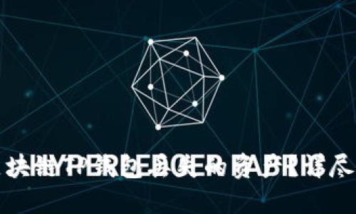 如何安全找回区块链TP钱包丢失的资产？详尽指南与问题解答