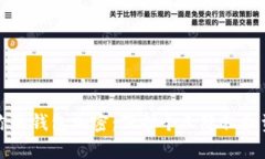 如何安全地给你的钱包加密:保护个人隐私和资