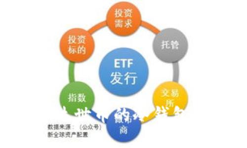 如何使用Dash达世币的冷钱包进行安全存储?