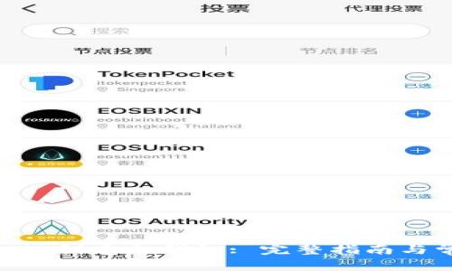 如何使用Bitpie创建冷钱包: 完整指南与常见问题解答