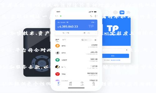   警惕数字钱包诈骗：如何保护自己的资产安全 / 
 guanjianci 数字钱包, 诈骗, 资产安全, 网络安全 /guanjianci 

在现代社会，数字钱包的使用日益普及，越来越多的人选择通过数字钱包进行在线支付、转账和存储资金。然而，随着数字钱包使用的增加，各类诈骗案件也接踵而至。数字钱包诈骗不仅给用户带来了直接的经济损失，甚至还可能对用户的隐私和财务安全造成长期影响。本文将深入探讨数字钱包诈骗的各种形式、预防措施，以及面临诈骗时该如何应对。

数字钱包诈骗的常见形式
数字钱包诈骗的形式多种多样，以下是几种常见类型：

1. 钓鱼诈骗
钓鱼诈骗是指攻击者冒充合法机构，通过伪造的邮件、短信或网站欺骗受害者提供敏感信息，比如密码和银行卡号。很多人不慎点击了这些链接，结果导致自己的数字钱包账户被盗。

为了防范钓鱼诈骗，用户应当注意以下几点：
ul
  li检查邮件或短信的发件人，确保它们来自合法机构。/li
  li输入网址时，确保网址的安全性，尽量手动输入而不是通过链接。/li
  li注意到可疑的拼写错误或不一致的信息。/li
/ul

2. 假冒客服诈骗
一些诈骗分子会假装成数字钱包的客服，通过电话或线上聊天的方式向用户索取个人信息。他们可能会诱导用户提供密码或验证码，使他们可以轻易进入受害者的账户。

应对这种情况的方法是：
ul
  li如果接到来自客服的电话，首先要确认身份，可以挂断电话后拨打官网的客服热线。/li
  li不在陌生链接中输入个人信息。/li
  li定期更换密码，并启用双重身份验证。/li
/ul

3. 虚假投资机会
一些骗子会通过社交媒体或广告宣传虚假的投资机会，声称使用数字钱包能够获得高额回报。他们的目的在于诱骗用户投入资金，最终消失无踪。

投资时应特别留意以下几点：
ul
  li对任何“保证获利”的投资机会保持警惕。/li
  li在投资前进行彻底的尽职调查。/li
  li寻求专业的财务建议，无论实时投资回报看起来多么诱人。/li
/ul

数字钱包诈骗的后果
数字钱包诈骗的后果往往是严重的。受害用户不仅会面临资金损失，还可能经历信用下降、心理压力、甚至法律问题。诈骗后，恢复账户的难度也相当大，尤其是在不及时采取行动的情况下。

如何保护自己的数字钱包安全
保护数字钱包的安全，用户需要从多个方面着手：

1. 选择可靠的数字钱包
首先，用户应选择具有良好口碑和强大安全措施的数字钱包。一些知名的数字钱包平台会采取多重身份验证、端到端加密等技术，为用户提供充分的安全保障。

2. 定期监控账户交易
用户需要定期检查自己的数字钱包交易记录，确保没有可疑活动。一旦发现异常，要立即采取措施，比如更改密码或联系平台客服。

3. 不随便分享个人信息
即使是看似正规的网站，也不应随便分享自己的密码、验证码或其他个人信息。只有在绝对必要的情况下，才提供信息，并确保对方的合法性。

4. 启用双重认证
双重身份验证是一种额外的安全措施，用户在登录其数字钱包时，需要提供除了密码之外的另一种身份验证方式，通常是手机验证码。启用这一功能可以大大提升账户的安全性。

5. 提高个人网络防范意识
用户需要加强网络安全的意识，比如不随便点击陌生链接，不随意下载不明软件等等。这些基本的安全意识可以有效地减少遭受诈骗的风险。

面对数字钱包诈骗时应如何应对
如果不幸遭遇数字钱包诈骗，用户应迅速采取以下措施：

1. 立即停止交易
一旦怀疑自己成为诈骗的目标，第一时间应停止所有的交易，并检查账户的所有活动。

2. 更改密码
迅速更改数字钱包的密码，确保不法分子无法继续访问帐户。最好同时更改与数字钱包相关的其他帐户密码。

3. 联系平台客服
与数字钱包平台的客服取得联系，报告情况，要求冻结账户或进行调查。大部分正规平台都有相应的程序来处理用户报告的诈骗案件。

4. 收集证据
保存所有与诈骗相关的证据，包括邮件、短信、交易记录等。这些证据有助于后续的调查和追讨。

5. 报警
如果损失严重，应及时报警。警方会根据受害者提供的信息进行调查，可能能够追回部分损失。

总结
数字钱包的便利性为我们的生活带来了极大的便利，但随之而来的数字钱包诈骗问题也不可忽视。用户需要提高警惕，加强安全意识，从根本上防范诈骗的发生。只有这样，我们才能在享受数字支付带来的便利的同时，保护好自己的资产安全。

常见问题解答

问题1：数字钱包诈骗的法律责任是什么？
在数字钱包诈骗的情况下，法律责任及其后果相对复杂，通常涉及到多个法律领域。诈骗本身属于刑事犯罪，依据不同国家/地区的法律，诈骗者将面临罚款或者监禁等刑事责任。然而，对于受害者来说，追回损失的法律途径要相对困难，因为传统的通知、举证和赔偿流程并不适用虚拟资产。在这种情况下，了解自己的法律权利和寻求法律建议将是重要的步骤。

在法律上，确立数字钱包诈骗的行为有几个要素，包括意图、手段和结果。诈骗者首先要具有故意诈骗的意图，其次要利用虚假的信息或恶意手段来误导受害者，最后造成受害者实际的财产损失。若能证明这一系列要件，那么诈骗者将承担相应的责任。

问题2：我如何判断我的数字钱包是否安全？
判断数字钱包的安全性，用户需要考虑以下几个方面：首先是平台的知名度和用户评价，不同平台的用户评价和反馈可以反映出平台的信誉和安全性。其次，安全技术的应用，比如双重身份认证、加密技术、资产保赔等，这些都能在一定程度上确保用户的资金安全。在选择数字钱包时，用户也要关注该平台的背景和监管资质，确保其受到国家或地区相关法律的监管，这样更有保障。

问题3：遭遇数字钱包诈骗后如何安全有效地追讨损失？
在遭遇数字钱包诈骗后，用户应及时记录所有信息并寻找法律途径进行追讨损失。首先，收集证据非常重要，包括相关的交易记录、邮件、聊天记录等。其次，去数字钱包对应的平台进行投诉和申诉，平台将会对此进行调查。此外，若被骗金额较大，用户可考虑向警方报案，依据法律手段追讨损失。同时，若有必要，寻求律师的专业建议，以提升追讨的成功率。

问题4：是否有法律手段可以防止数字钱包诈骗？
虽然法律无法从根本上完全消除数字钱包诈骗现象，但却能提供某种程度的保护和补救措施。首先，用户可以通过法规和条款来维护自己的权益，比如在使用数字钱包时要了解相关的用户协议和服务条款，以便在遇到问题时，能够依据条款追求自己的权利。其次，各国的法律法规在反诈骗方面的持续改进，将能够在技术层面加强对诈骗行为的监管和打击力度。因此，从法律方的支持和用户自我保护两方面来讲，能够有效降低诈骗风险。

问题5：数字钱包的未来发展趋势是什么？
随着科技的不断进步，数字钱包的未来发展势头也日益显著。未来的数字钱包将更加注重用户体验和安全性。例如，一些数字钱包可能会引入人工智能技术，对消费习惯和交易行为进行分析，从而提供更个性化的服务。同时，区块链技术的应用将提高交易的不可篡改性和透明度，使用户能够依靠技术保障交易的安全。此外，随着金融科技监管的不断加强，用户安全意识的提高，未来的数字钱包市场将朝着更安全、更便捷的方向发展。