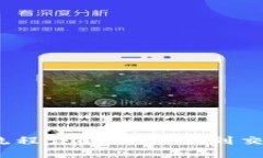 Gate.io交易流程详解:从注册到交易的完整指南