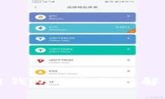 数字化区块链钱包的合法性解析与使用指南