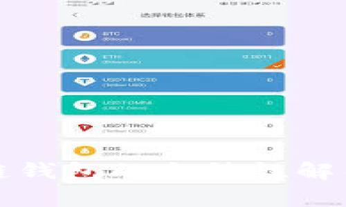 数字化区块链钱包的合法性解析与使用指南