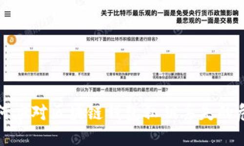 如何应对区块链钱包私钥丢失的危机?