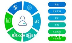 如何安全使用GXC币冷钱包?全面指南与常见问题