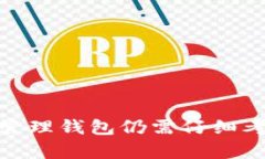 区块链钱包在澳大利亚的使用指南 / guanjianci