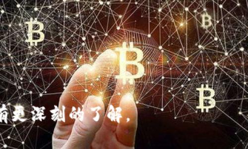   如何轻松转款到数字钱包：一步步指南 / 

 guanjianci 数字钱包, 转款, 电子支付, 在线银行 /guanjianci 

在这个数字化迅速发展的时代，数字钱包已经成为一种便捷的支付方式。无论是在线购物、支付账单还是直接给朋友转账，数字钱包都提供了优雅的解决方案。然而，尽管大多数人都习惯使用这些工具，仍然有很多人对如何将资金转款到数字钱包这一过程知之甚少。本文将详细介绍这一过程，并且会探讨相关的问题，以帮助您更全面地理解数字钱包的使用方法。

一、什么是数字钱包？
数字钱包，现在也被称为电子钱包，是一种存储和管理支付信息的工具，用户可以通过它进行在线交易。它不仅能保存信用卡和借记卡的信息，还能存储优惠券、积分及其他支付方式。近年来，随着移动支付的普及，数字钱包的应用也愈发广泛，用户可以通过手机、电脑等设备随时进行支付。

二、如何转款到数字钱包？
转款到数字钱包的方法主要有以下几种，一般来说，您只需遵循几步简单的操作即可，以下是详细步骤：
ol
    listrong下载安装数字钱包应用：/strong首先，您需要根据所选择的数字钱包品牌（如PayPal、支付宝、Venmo等）下载并安装相应的应用程序。/li
    listrong创建账户：/strong注册一个新账户通常需要提供您的个人信息，例如姓名、邮箱和手机号码，并创建一个账户密码。/li
    listrong绑定支付方式：/strong在数字钱包中添加信用卡、借记卡或银行账户信息，以便于未来进行转账操作。/li
    listrong选择转款方式：/strong进入转款或充值选项，通常可以选择通过银行卡、信用卡等方式转入资金。选择您希望用于转款的支付方式。/li
    listrong输入金额：/strong在确认支付方式后，输入想要转入数字钱包的金额，并确认交易。大部分数字钱包都会要求您输入交易密码或进行指纹识别，以确保安全。/li
    listrong确认交易：/strong检查所有信息无误后，确认交易，等待系统处理。一般情况下，资金将在几分钟内转入您的数字钱包中，但某些情况下可能需要更长时间，具体以每个服务提供商的规定为准。/li
/ol

以上就是将资金转款到数字钱包的一般步骤，接下来的段落将为您解答一些可能在实际操作中遭遇的相关问题。

三、数字钱包的安全性如何保障？
安全性是使用数字钱包时一个非常重要的考虑因素。虽然大多数数字钱包提供了相应的安全措施，但用户依然需要采取一些个人的保护措施。首先，大部分数字钱包都提供双重身份验证（Two-factor authentication），用户可以在登录时启用这一功能，这样即使有人知道您的密码，他们也无法轻易访问您的账户。其次，保持您的设备和软件更新，以及确保使用强密码同样是保护账户安全的重要方式。使用公用WiFi时，尽量避免进行涉及资金的交易，因为这样的网络可能存在安全风险。

四、数字钱包有哪些常见的使用场景？
数字钱包因其便利性而受到广泛应用。以下是一些常见的使用场景：
ol
    listrong在线购物：/strong许多电商平台提供数字钱包作为支付选项，用户可以方便快捷地完成交易。/li
    listrong支付账单：/strong一些公用事业公司允许用户通过数字钱包进行账单支付，省去了现金、支票等繁琐的支付方式。/li
    listrong转账给朋友：/strong有许多数字钱包提供了简单的转账功能，用户可以轻松地将钱转给家人或朋友，有时甚至可以做到实时到账。/li
    listrong在线存储优惠：/strong用户可以在数字钱包中存储各种优惠券和积分，以便于使用时的快捷兑换。/li
/ol

五、有哪些主流的数字钱包可以选择？
现在市面上涌现了许多数字钱包应用，各自有不同的特点和功能。以下是一些主流的数字钱包：
ul
    listrongPayPal：/strong作为最早涉足数字支付领域的一家公司，PayPal在全球的用户基础非常庞大，支持多种货币和安全交易。/li
    listrong支付宝：/strong主要在中国市场使用，覆盖的商家和服务非常广泛，除了基本的支付功能，支付宝还提供了理财、借贷等金融服务。/li
    listrongApple Pay：/strong为使用Apple产品的用户量身定制，用户可以将信用卡、借记卡等信息存入到手机中，随时随地进行便捷的支付。/li
    listrongGoogle Pay：/strong谷歌推出的支付工具，同样提供了便捷的支付体验，通常与安卓设备配合使用得当。/li
/ul

六、转款到数字钱包是否会产生费用？
不同的数字钱包其费用政策各异，部分大型平台会对某些交易收取小额费用。一般来说，使用信用卡为数字钱包充值可能会产生手续费，而使用银行转账连接的银行卡通常是免费的。用户在选择数字钱包时，必须仔细阅读平台相关政策确定费用的详细信息，以免因无意间的手续费而产生额外支出。

七、常见问题总结
1. strong我可以使用不同的银行账户转款到同一个数字钱包吗？/strong 是的，大多数数字钱包允许用户绑定多个银行账户，用户可以自由选择转款。
2. strong转款到数字钱包是否会即刻到账？/strong 大多数情况下，转款会即时到账，但如果使用某些方式可能会花费更长时间。
3. strong如果我忘记了我的密码，如何找回？/strong 各个数字钱包都提供了找回密码的功能，您只需按照指示操作即可。
4. strong我能否将数字钱包中的资金提现到银行账户？/strong 大部分数字钱包都允许用户将资金提现到绑定的银行账户，具体规则因钱包而异。
5. strong如果我在转款中遇到问题，应该如何处理？/strong 大多数数字钱包都有客服服务，可以联系他们解决相关问题；同时，查看常见问题解答也是不错的选择。

综上所述，数字钱包为现代化的支付方式，便利性和安全性都在逐步提升。了解使用的基本流程及注意事项，可以让您在日常生活中享受到数字支付带来的便利。希望这篇文章能对您有所帮助，让您对如何将资金转款到数字钱包有更深刻的了解。