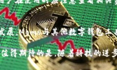 数字钱包Momo是什么?深入了解其功能与优势数字