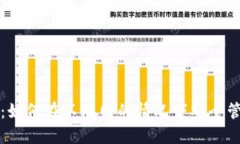 冷钱包使用指南：如何在不联网的情况下安全管