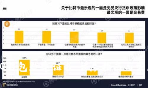 如何安装QQ钱包数字证书:详尽指南与常见问题解答