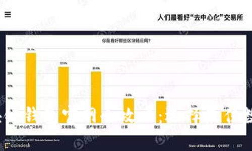2023年中国区块链钱包官网全攻略:选择最佳数字资产存储方案