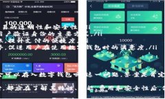 现金可以存数字钱包吗？全面解析数字钱包的功