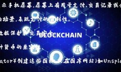 数字钱包的图片通常以图标或视觉形式展现数字