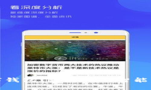探索思明数字钱包：新时代的智能支付解决方案