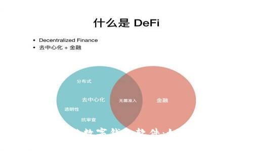 全面解析区块链数字钱包软件:如何选择与使用?