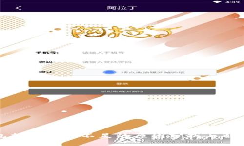 冷钱包提币能量不足的原因分析与解决方案