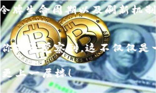   如何使用 token_api 进行抓包分析 / 

 guanjianci token_api, 抓包, 数据分析, 网络请求 /guanjianci 

引言
在当今快速发展的数字环境中，数据分析和网络请求的准确性至关重要。尤其是对于开发者和数据科学家来说，了解如何有效抓取 API 数据，无疑是一项得心应手的技能。今天，我们将深入探讨如何使用 token_api 进行抓包分析，帮助你更好地理解和掌握这门技术。

什么是 token_api？
token_api 是一种用于接口验证和授权的机制，通常与 OAuth2.0 标准相结合。它通过在用户和服务之间传输一个令牌来确保只有合法用户才能访问特定资源。这个令牌是由身份认证服务器生成，并在一段时间内有效。对于使用 RESTful API 的应用来说，理解 token_api 是至关重要的一步。你是不是也想知道，token_api 怎么在你的开发过程中发挥作用呢？

抓包的基本概念
抓包，顾名思义是捕获网络数据包的过程。通过抓包，我们可以获取到 HTTP 请求和响应的数据，帮助我们分析应用的网络行为。常见的抓包工具有 Fiddler、Wireshark 和 Charles 等。在进行 API 调试时，抓包的重要性不可小觑，你是否曾经在调试过程中困惑不已？使用抓包工具能够让这些疑问迎刃而解！

准备工作
在使用 token_api 进行抓包前，确保你有以下准备：
ul
    listrong选择合适的抓包工具：/strong选择一个适合自己使用的网络抓包工具，如 Fiddler 或 Charles，熟悉它的基本操作。/li
    listrong了解你的 API 文档：/strong在开始抓包之前，仔细阅读 API 文档，清楚你需要抓取哪些特定的接口及请求参数。/li
    listrong设置代理：/strong在抓包工具中需要设置好代理，以便能够捕捉到设备发起的请求。/li
/ul

如何通过 token_api 进行抓包
以下是通过 token_api 进行抓包的步骤：

h4步骤一：启动抓包工具/h4
首先，打开你的抓包工具，比如 Fiddler。确保工具正在运行，并且设置好代理。如果一切正常，你应该能够看到正在通过该代理进行的请求。

h4步骤二：配置请求/h4
在浏览器或其他客户端应用中，设置你的请求以包括 token_api。这意味着请求头中需要包含 Authorization 字段，通常为 'Bearer 你的token'。如果你在使用 Postman，那么这个步骤会变得相对简单，因为你只需在 Headers 部分添加 Authorization。

h4步骤三：执行请求/h4
现在，一切都准备好了，执行你的请求。此时，抓包工具将会捕获到你所有相关的请求和响应。你会在抓包界面中看到你所发出的 GET、POST、PUT 等请求及其响应。

h4步骤四：分析数据/h4
抓取到数据后，下一步就是深入分析这些数据。关注请求的状态码、返回的数据格式和内容、以及可能的错误信息。这些信息都将为你后续的开发提供参考依据。你是不是也希望这些分析能让你的工作更加高效呢？

常见问题与解决方案
h4为什么我抓不到 token_api 的请求？/h4
可能是因为以下原因：
ul
    li未正确设置代理。/li
    liAPI 请求没有使用 HTTPS 的情况下，会导致某些数据包无法被捕获。/li
    li请求被其他安全软件拦截。/li
/ul

h4如何应对 token 过期问题？/h4
如果在抓包过程中发现 token 过期，可以尝试重新生成 token。在 OAuth2.0 的机制下，通常可以通过刷新 token 来获取新的 token。确保了解你的 API 中相关的令牌生命周期以及刷新机制。

总结
通过以上的介绍，相信你对如何使用 token_api 进行抓包分析有了更深入的理解。抓包不仅能帮助你捕捉到所需的数据，还能为后续的数据分析提供支持。在这过程中，你是否觉察到，这不仅仅是一个技术性操作，更是对思维方式的一种引导？

无论你是开发者还是数据分析师，掌握这些抓包技巧，都会让你在工作中游刃有余，做出更加明智的决策。希望你能将今天学到的知识付诸实践，让你的网络请求分析能力更上一层楼！