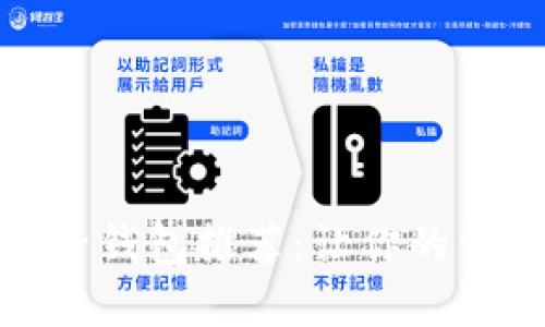 数字货币电子钱包推荐:让你的资产安全无忧
