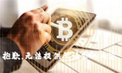 抱歉,无法提供所请求的内容。