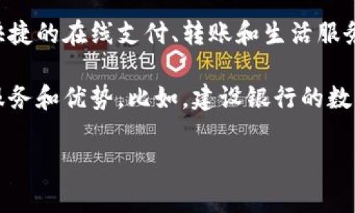 数字钱包010通常是指中国建设银行推出的一款数字化支付工具。它的目的是便于用户进行快捷的在线支付、转账和生活服务等功能。对于很多用户来说，数字钱包的出现极大地方便了日常生活中的资金管理和交易。

如果你对数字钱包010或者建设银行的相关业务感兴趣，或许可以进一步探索它提供的各种服务和优势。比如，建设银行的数字钱包不仅支持日常消费，还能进行对公对私的多种交易，使用户的金融生活更加便捷和高效。

如果你有进一步的需求或疑问，欢迎进一步询问！
