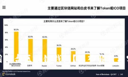 如何使用崩盘区块链钱包？深入解析与实用指南