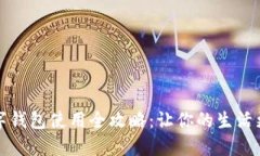 华为数字钱包使用全攻略：让你的生活更智能化