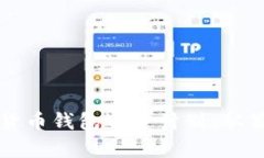 打造成功的数字货币钱包运营计划：从策略到实