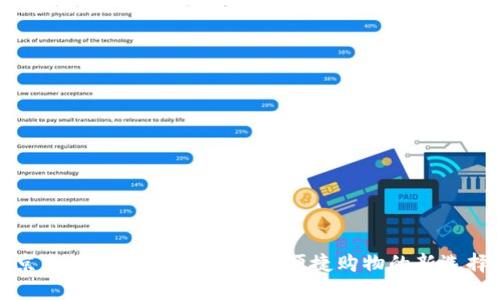 京东数字钱包支付攻略：便捷购物的新选择